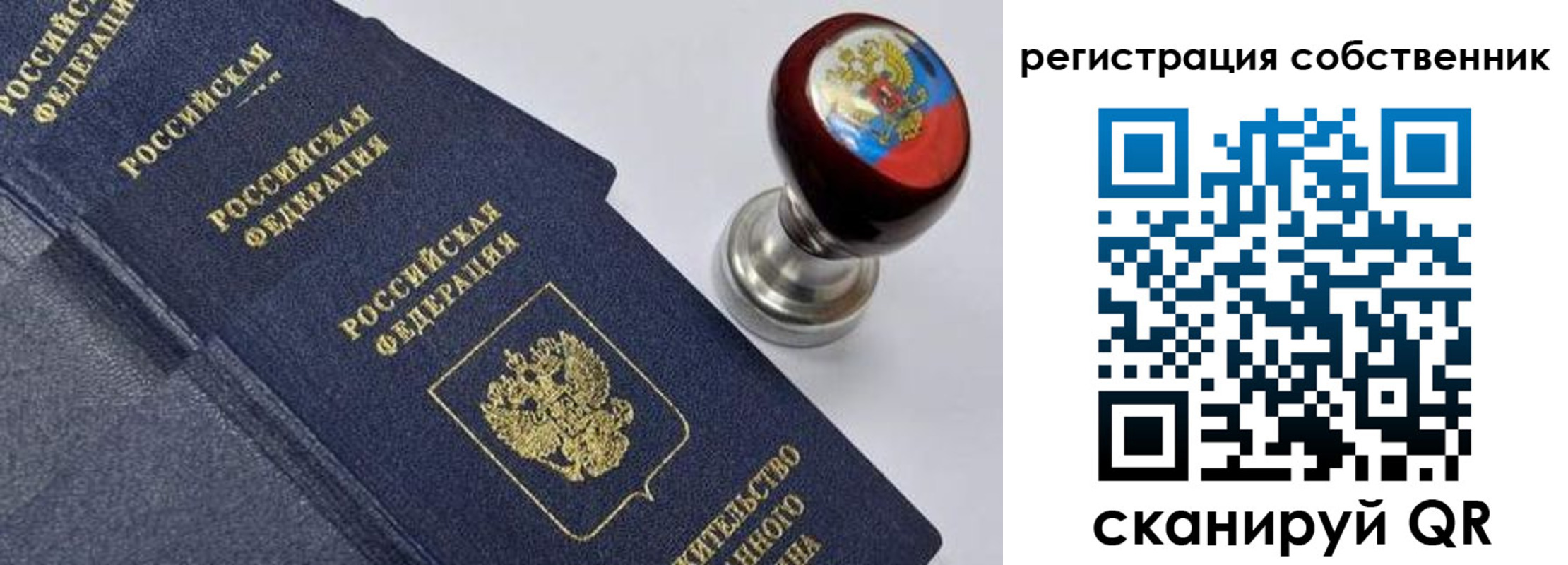 временная регистрация в квартире в Мантурово