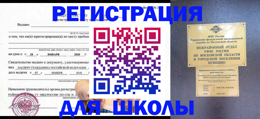 временная регистрация в квартире в Мантурово