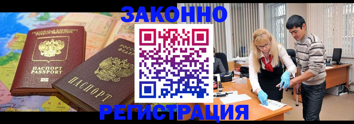 прописка для школы в Мантурово