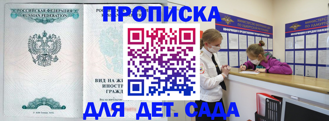 прописка для военкомата в Мантурово