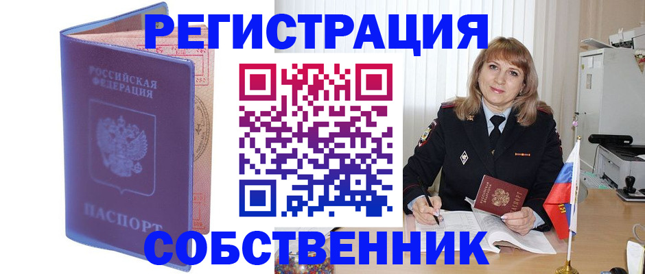 временная регистрация надежно в Мантурово