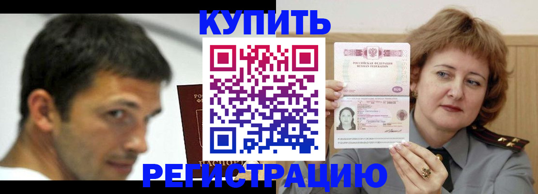 регистрация в Мантурово