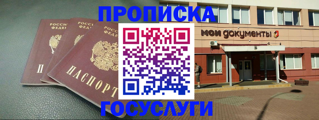 временная регистрация надежно в Мантурово