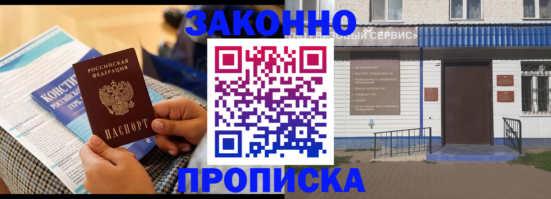 временная регистрация 2025 в Мантурово