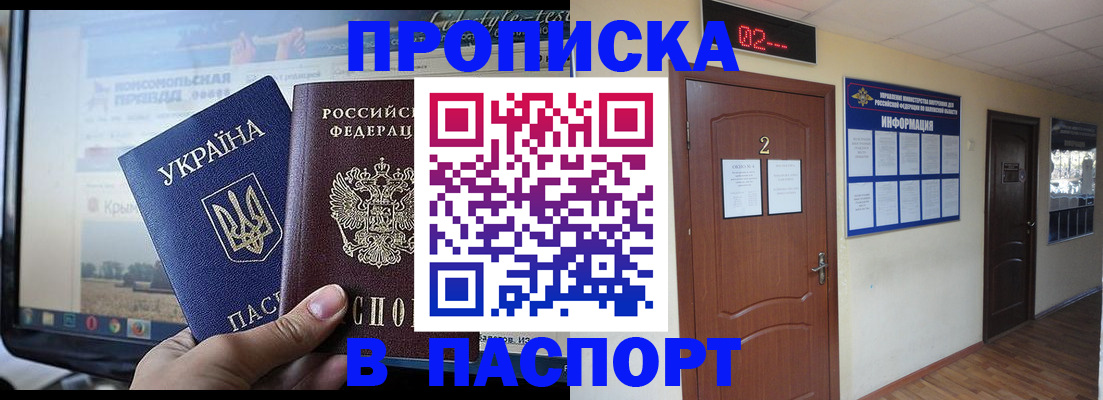 временная регистрация купить в Мантурово